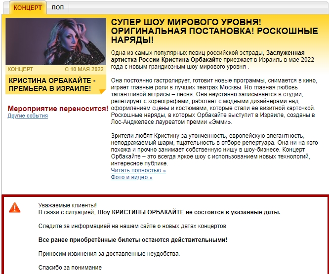 В мире массово отменяют концерты российских звезд: никаких Лепсов